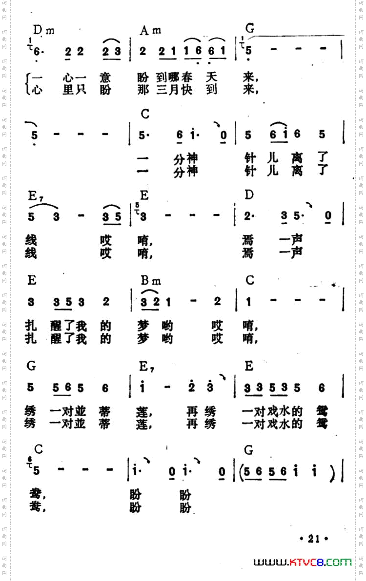 盼春