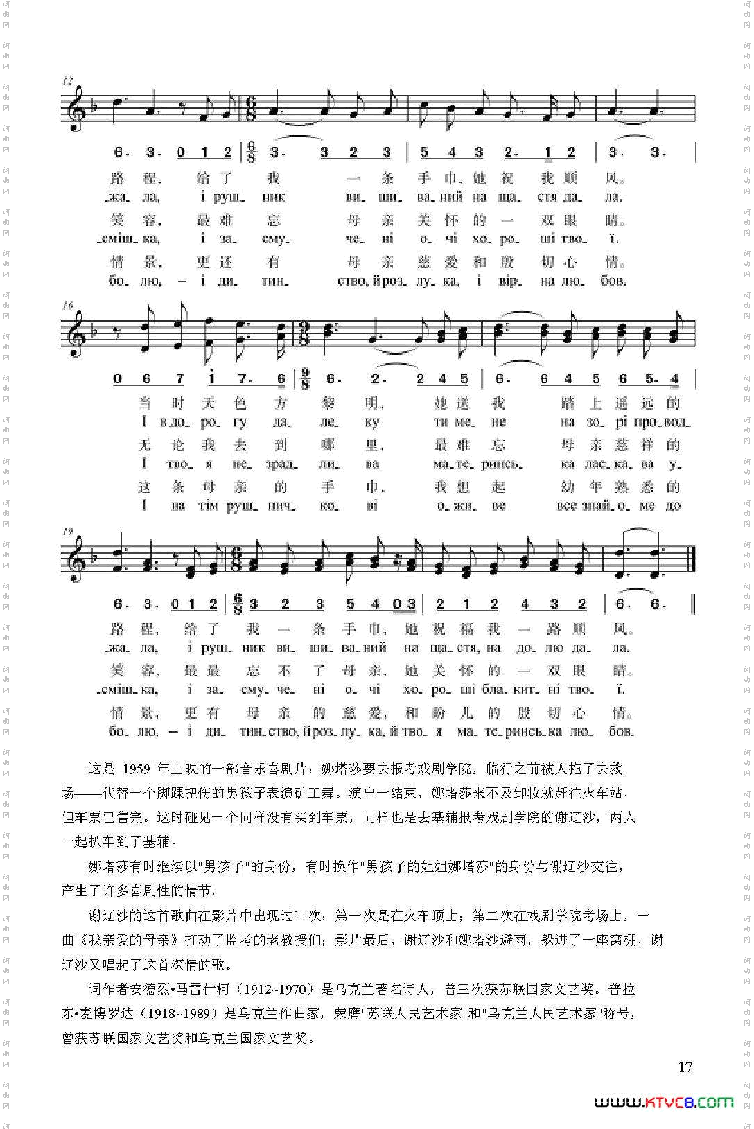 我亲爱的母亲