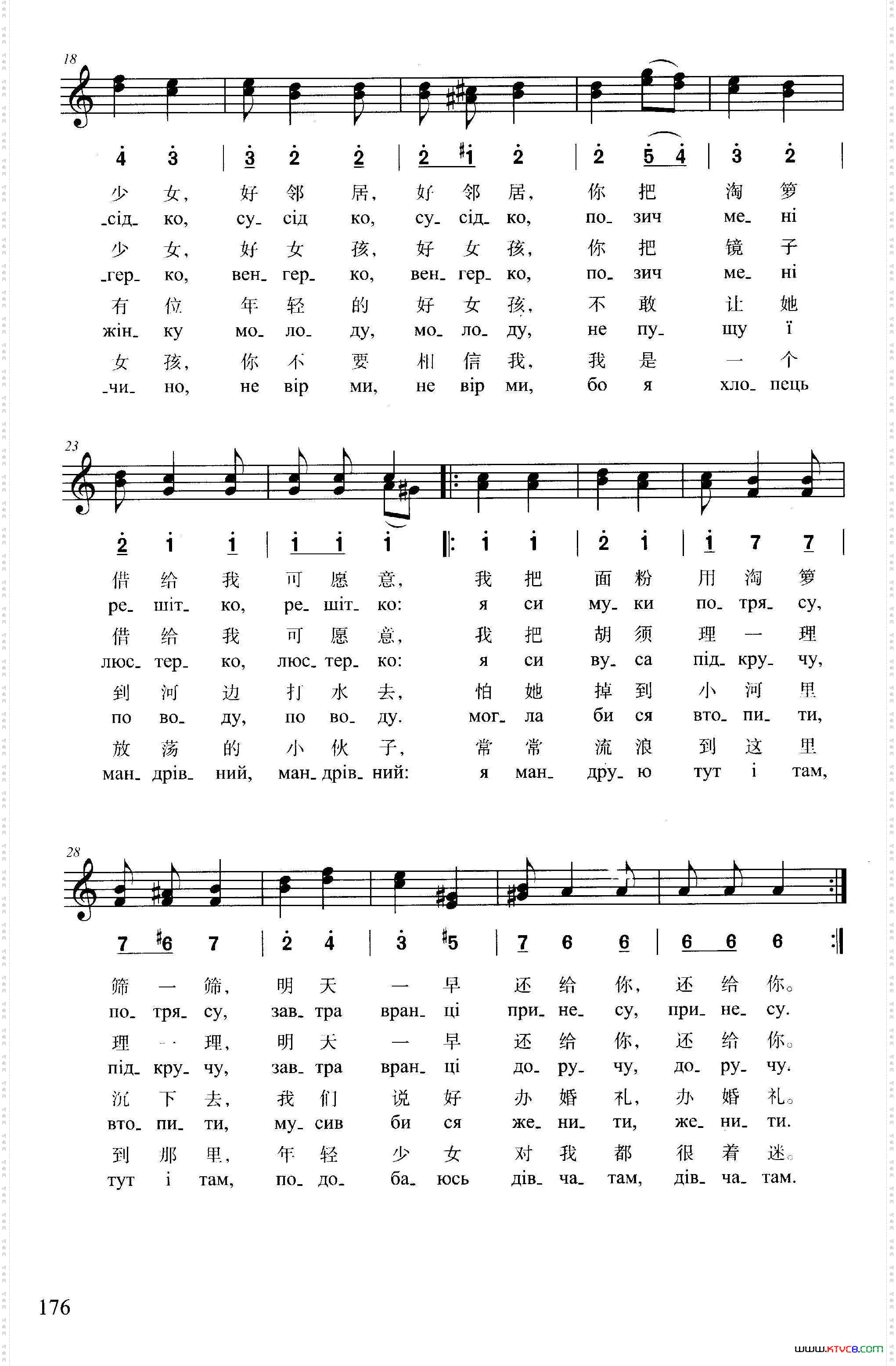 唱起快乐歌曲