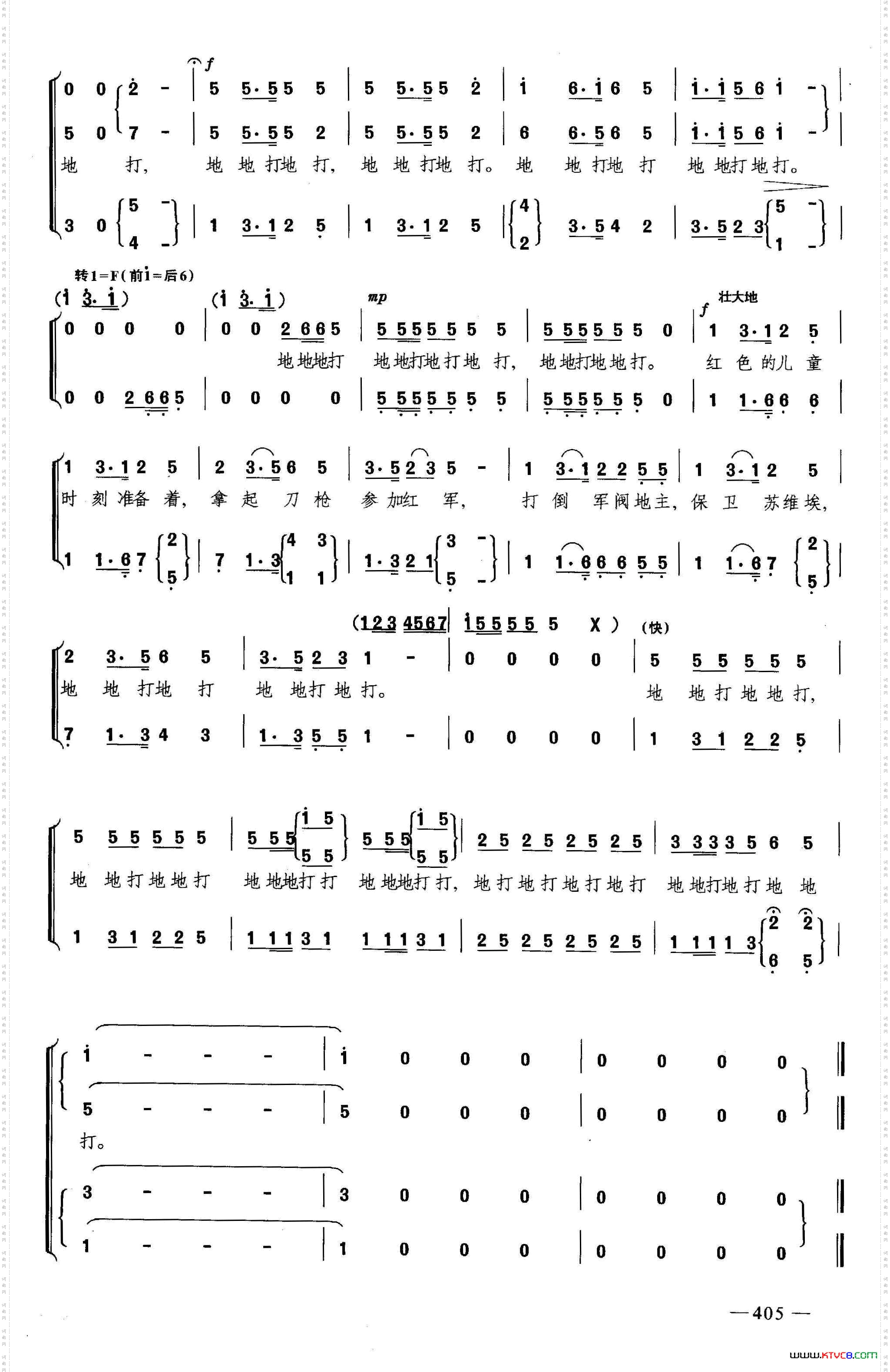 共产儿童团歌合唱