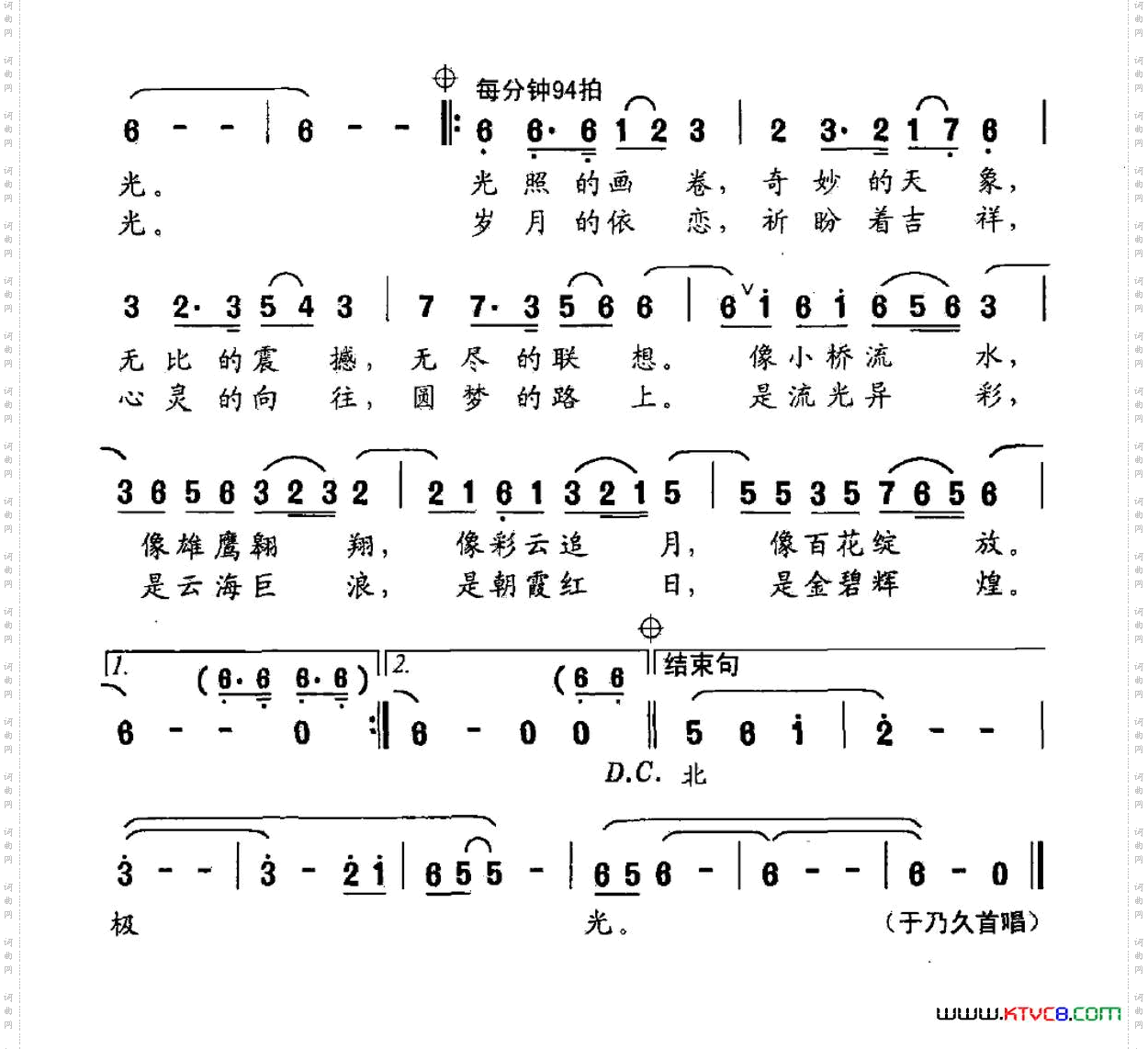 神奇北极光