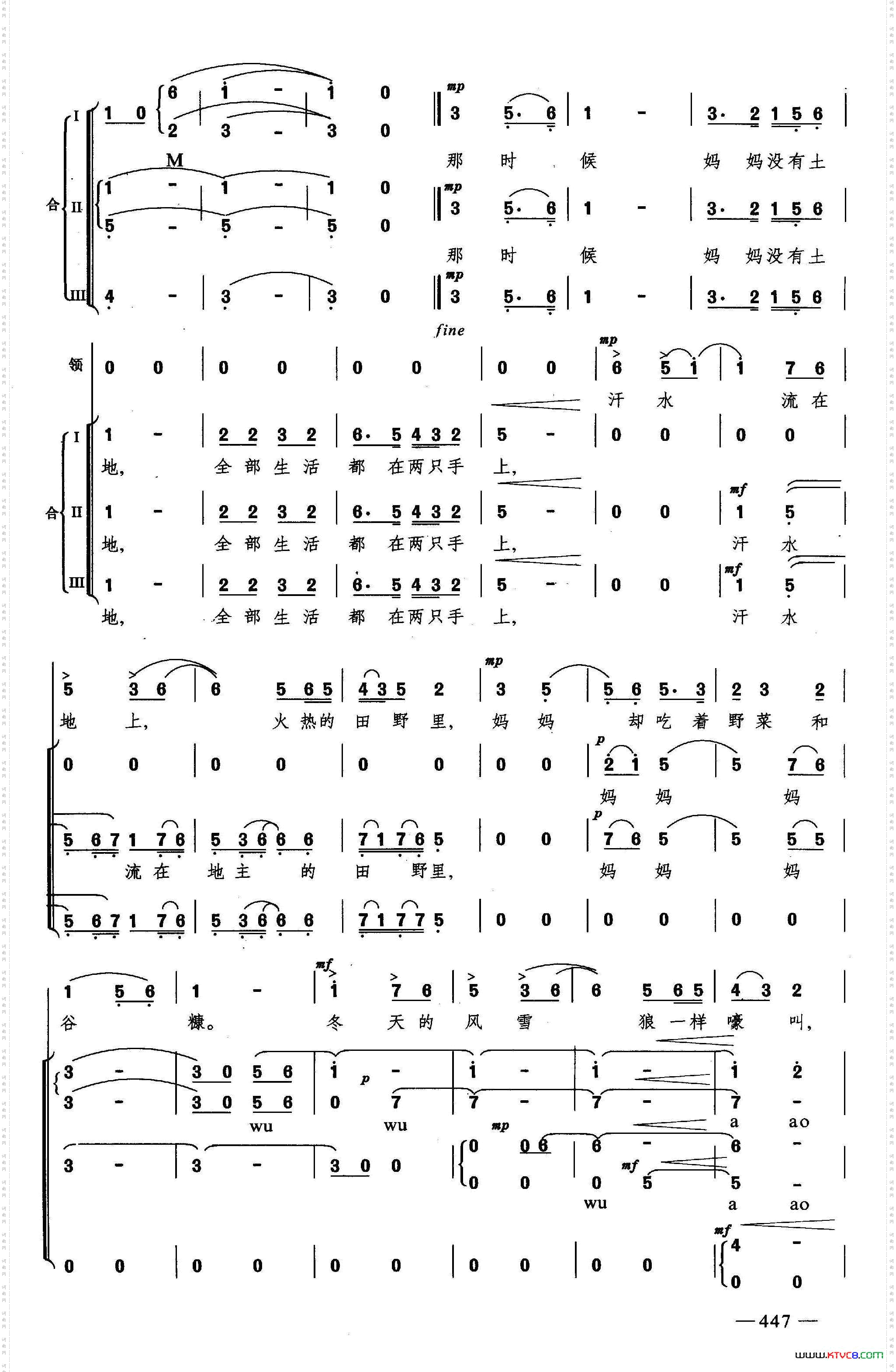 听妈妈讲那过去的事情合唱