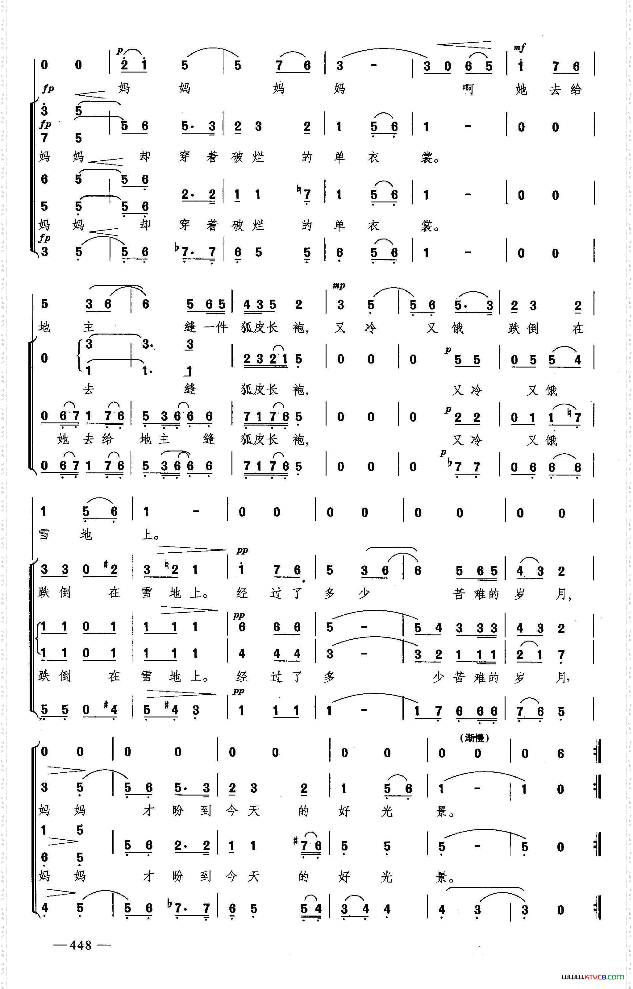 听妈妈讲那过去的事情合唱