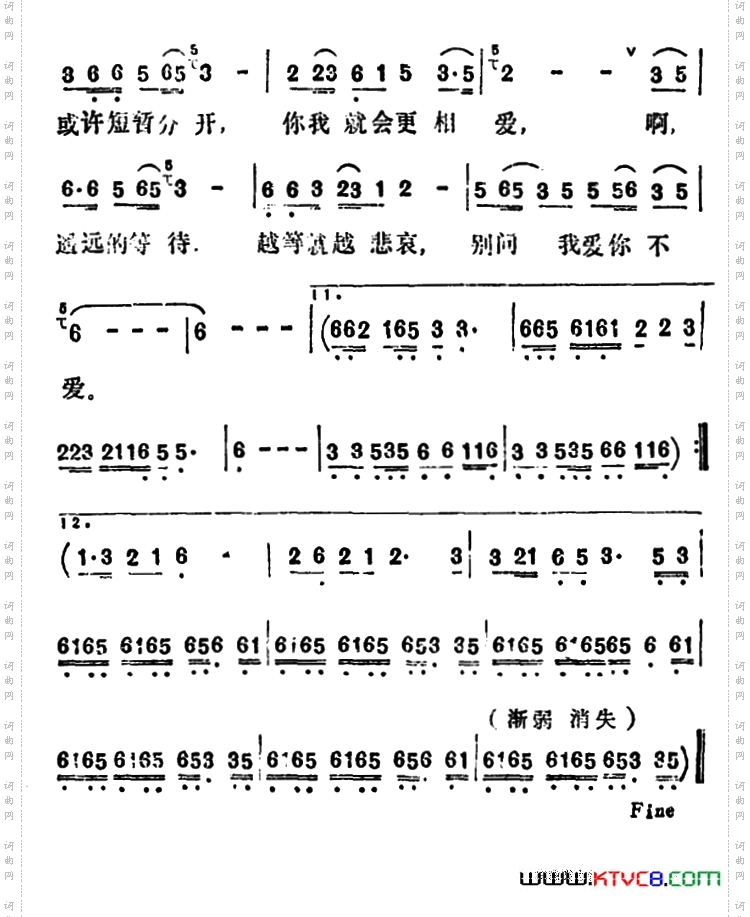 别问我爱你不爱
