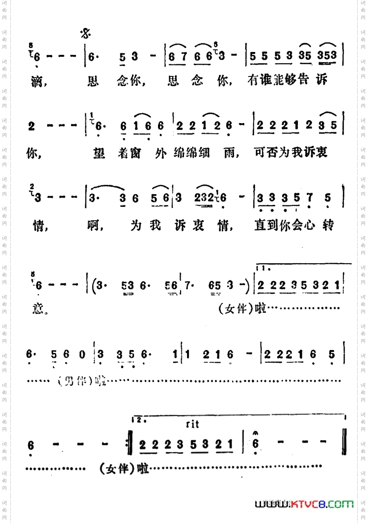 思念你张勇强词关熏曲_思念你张勇强词 关熏曲