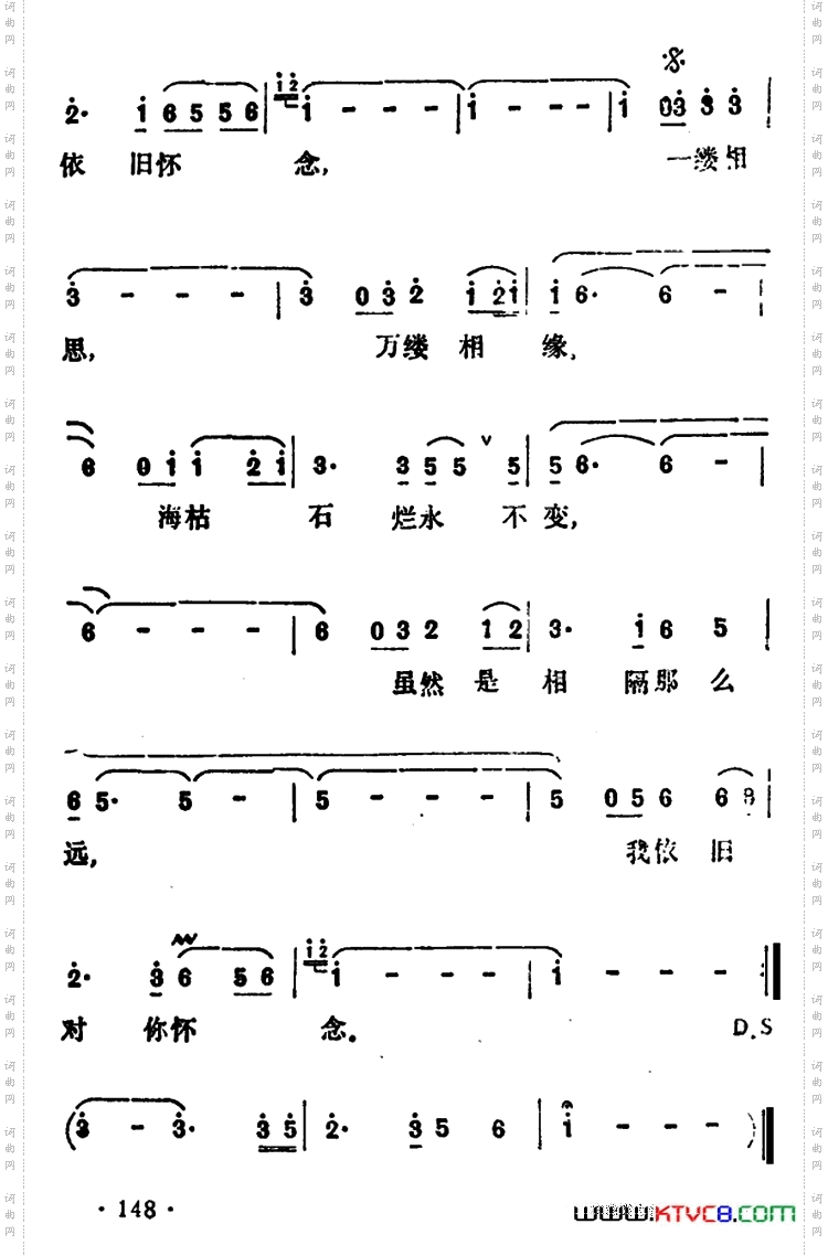 一缕相思情