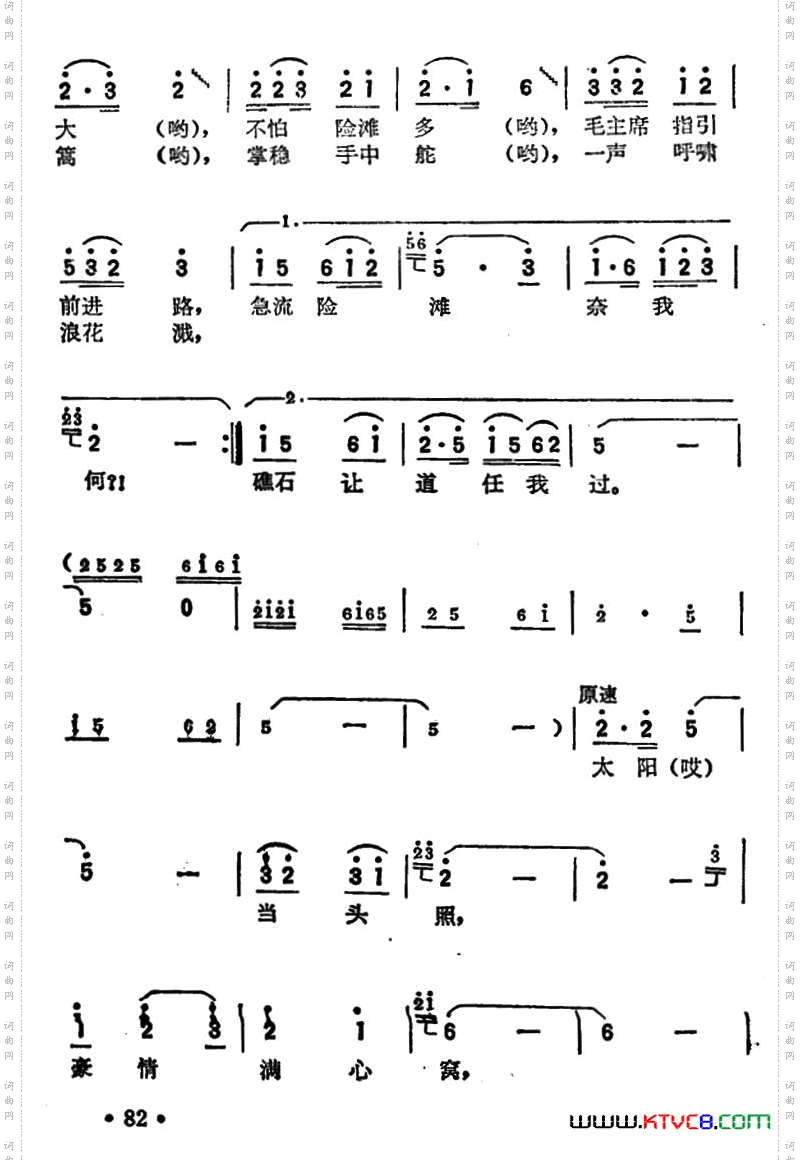 放排歌梧州市文艺工作团创作组词曲_放排歌梧州市文艺工作团创作组 词曲