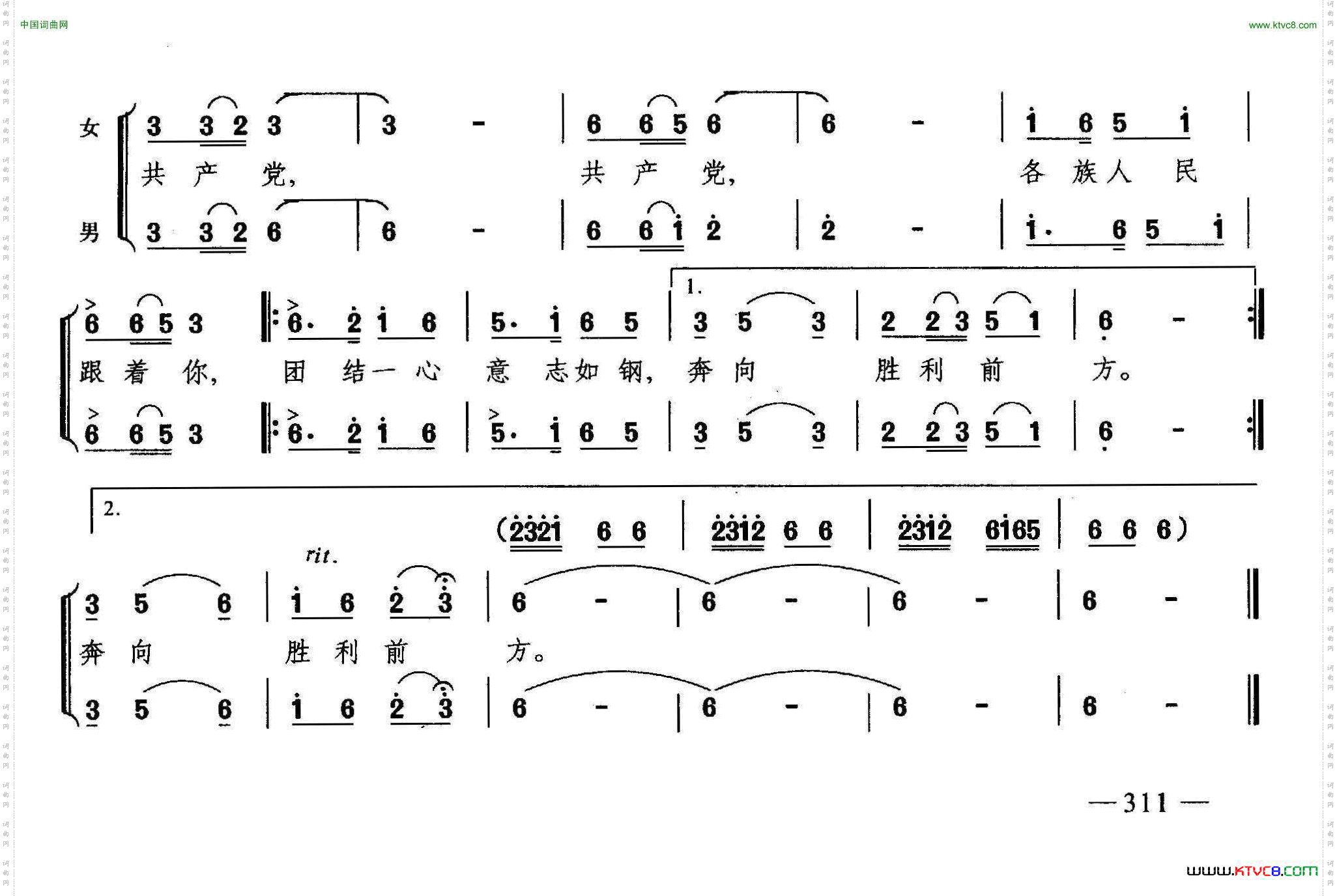 藏族人民纵情歌唱合唱