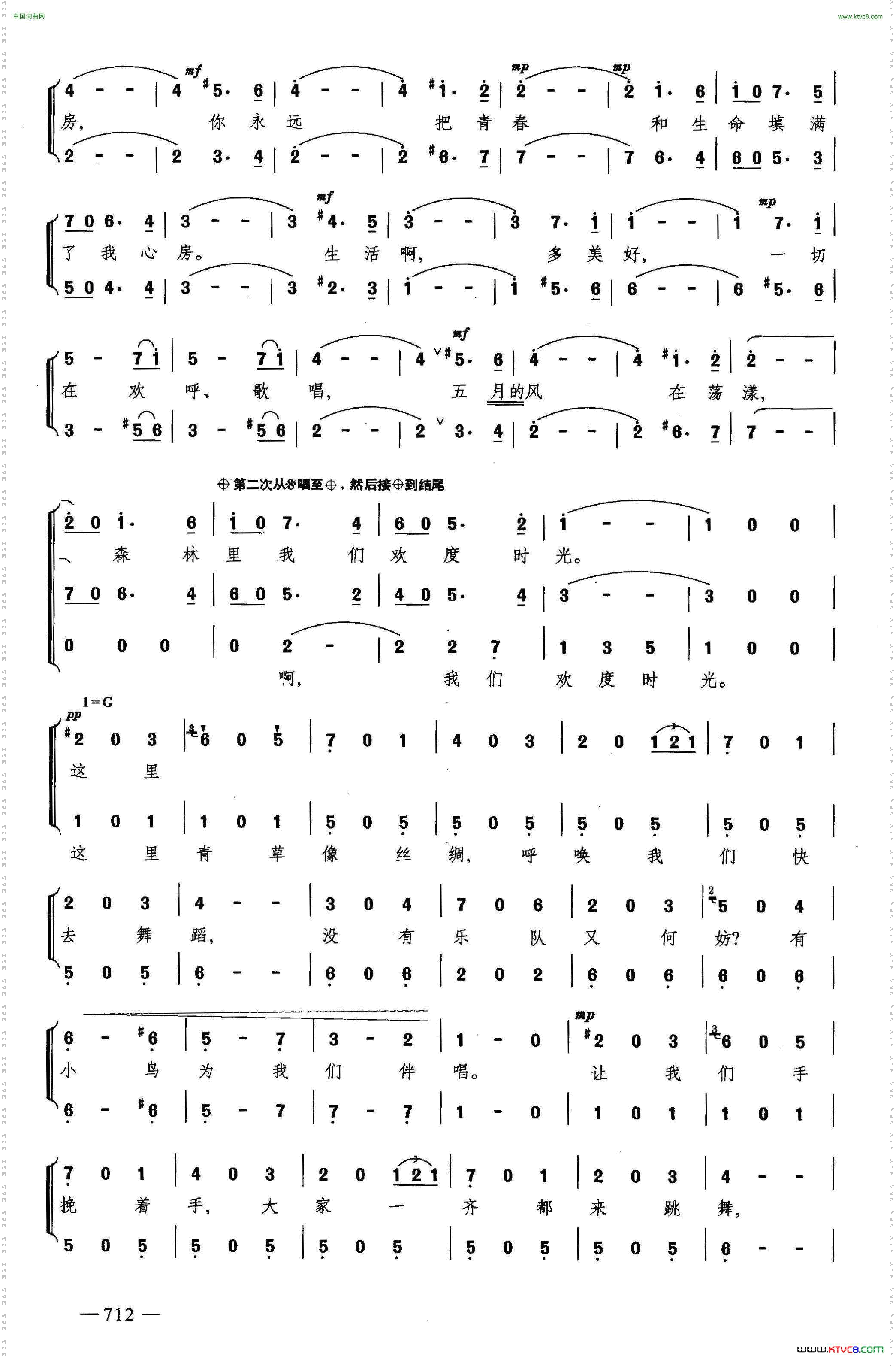 春天圆舞曲_合唱