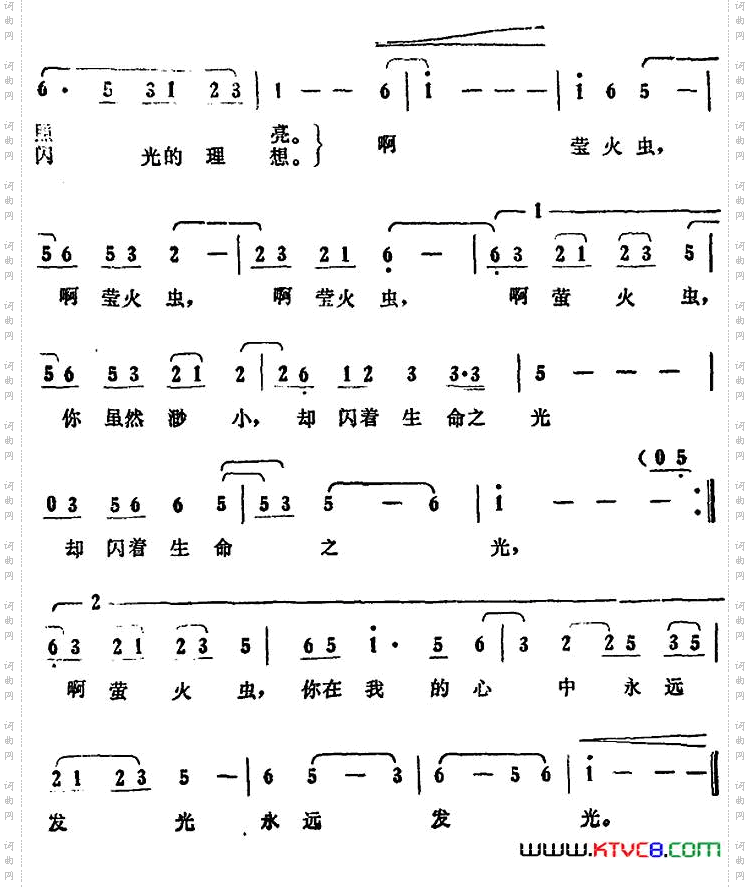 流萤之歌电影《萤火》主题歌