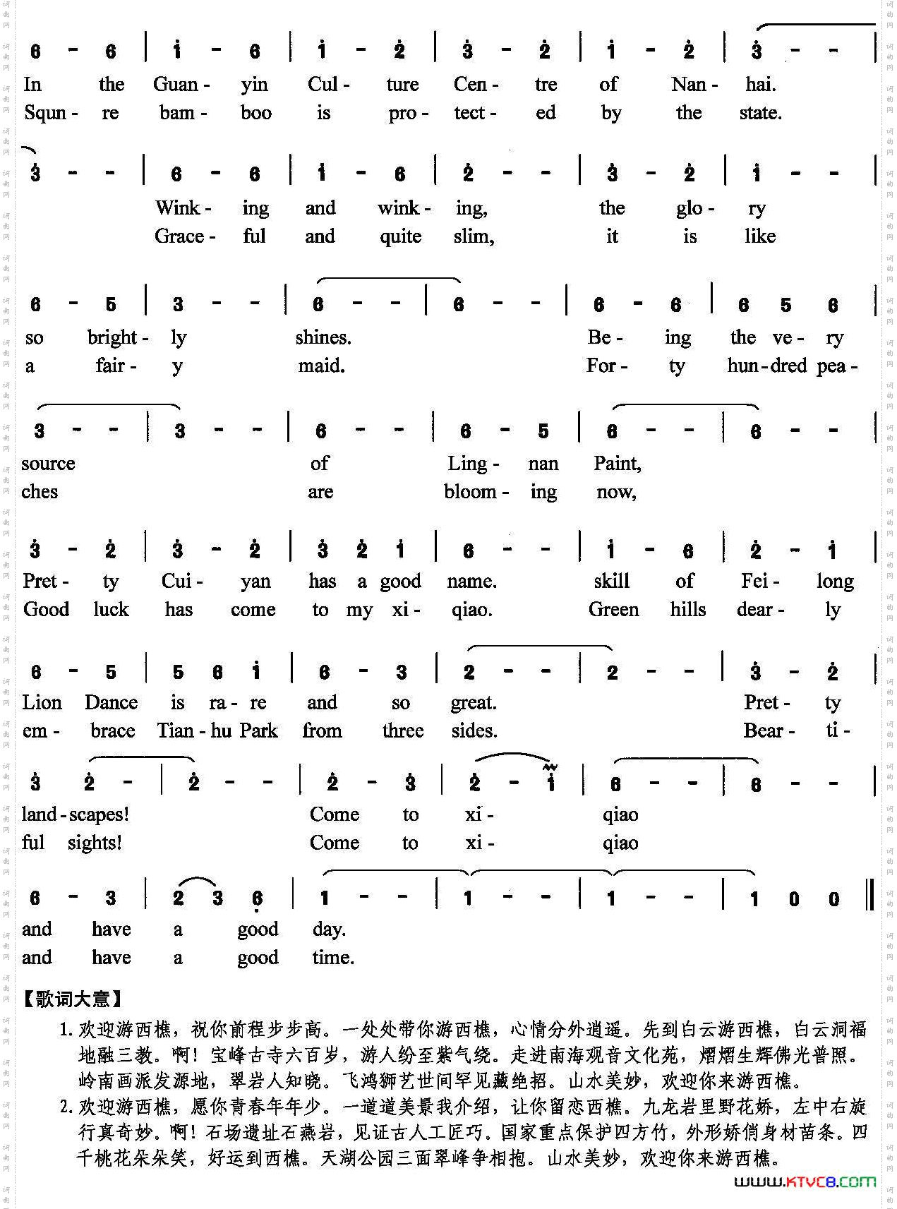 带你游西樵