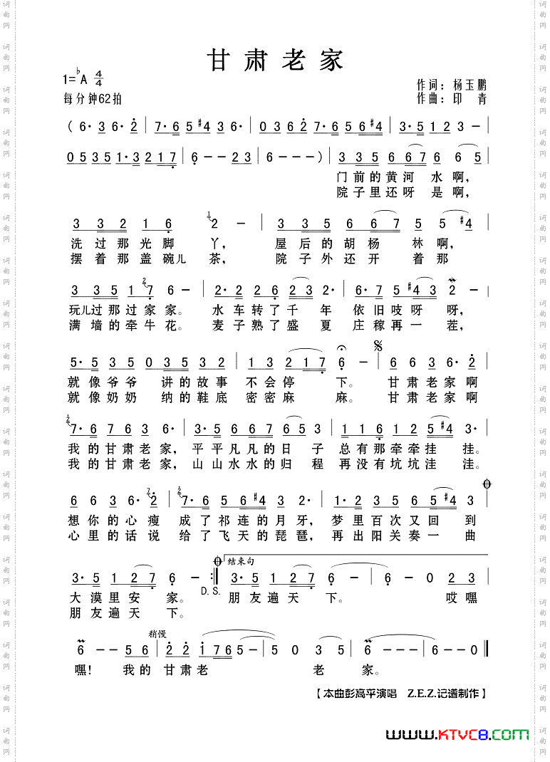 甘肃老家