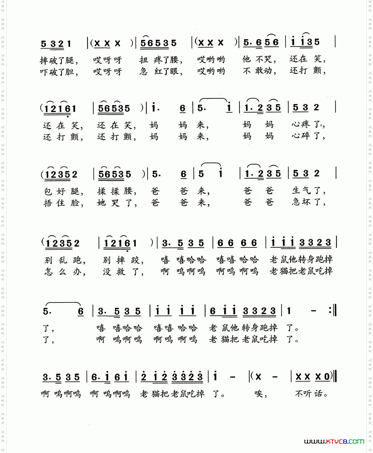 小老鼠上灯台
