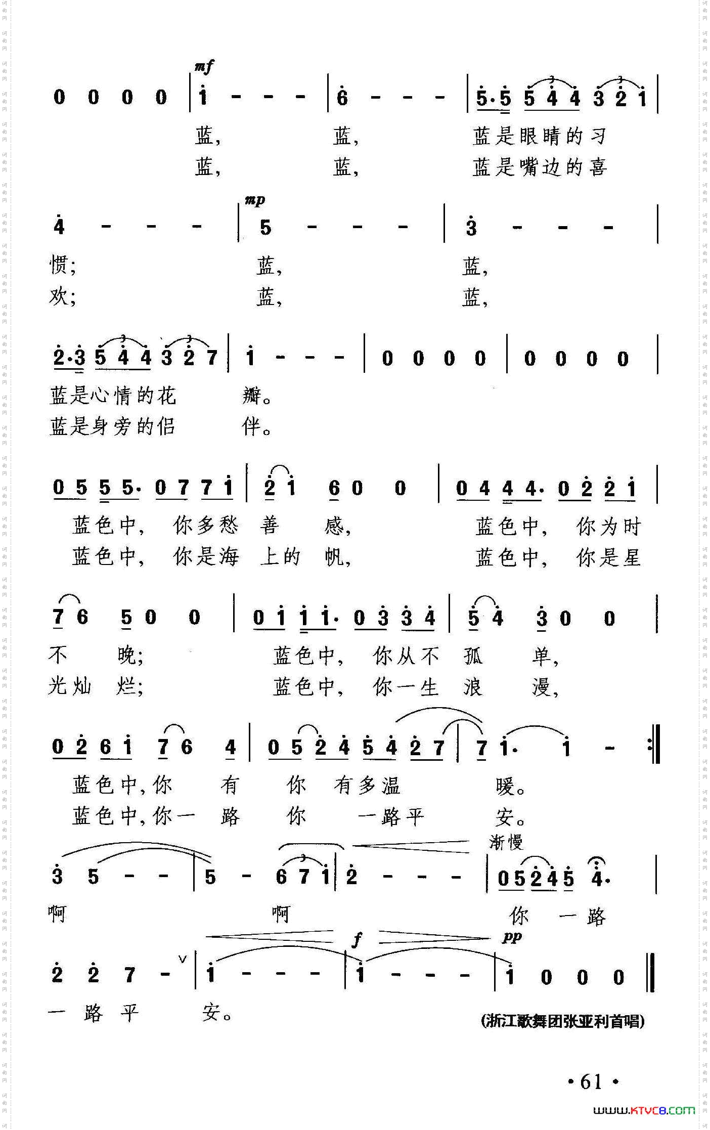 蓝