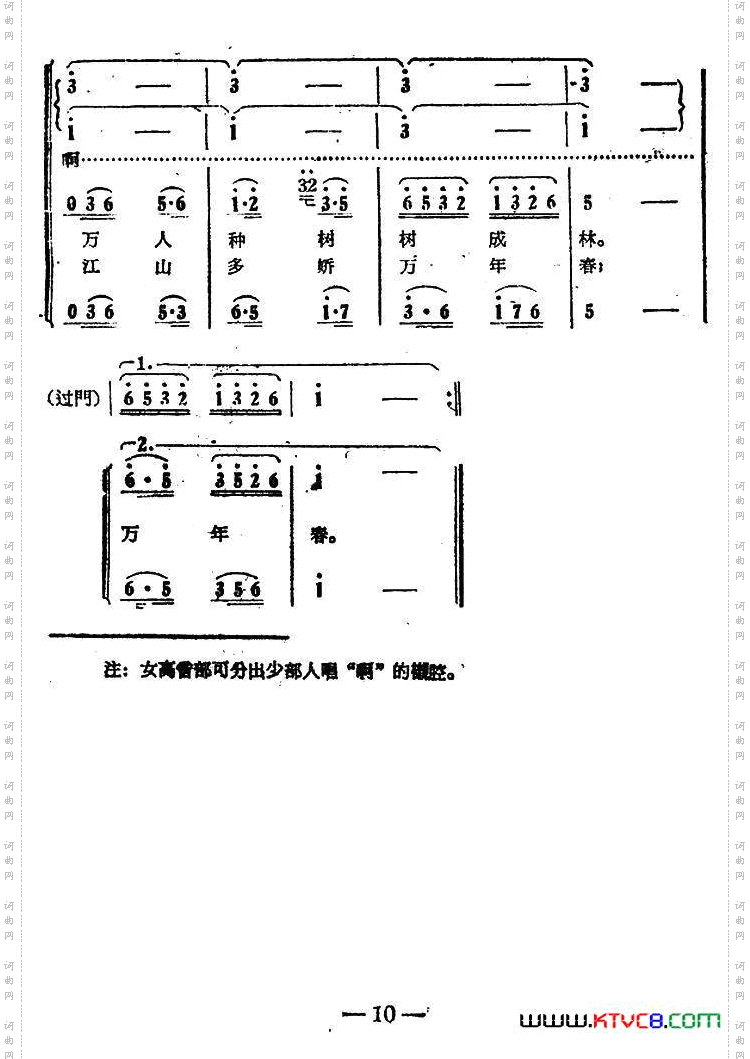 江山多娇万年春电影《江山多娇》插曲