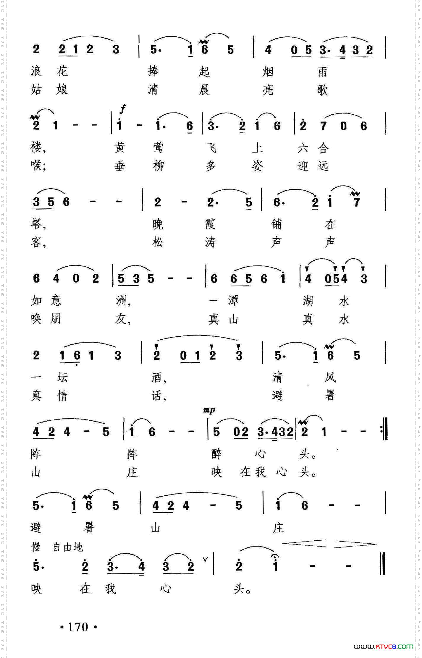 避暑山庄映在我心头