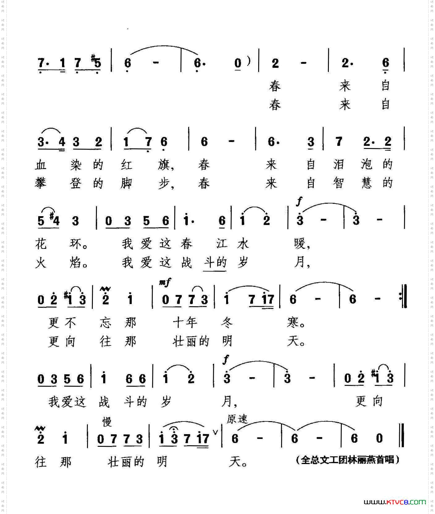 春从哪里来