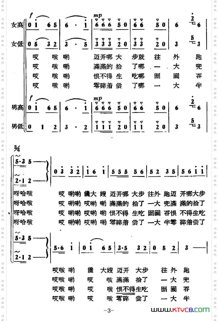 馋大嫂