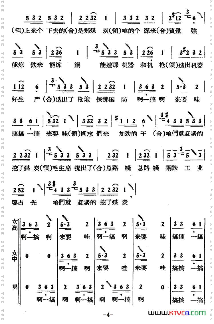 磨车号子