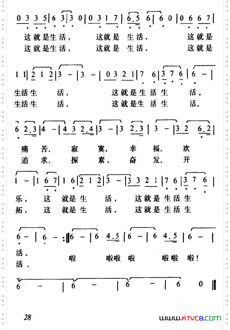这就是生活