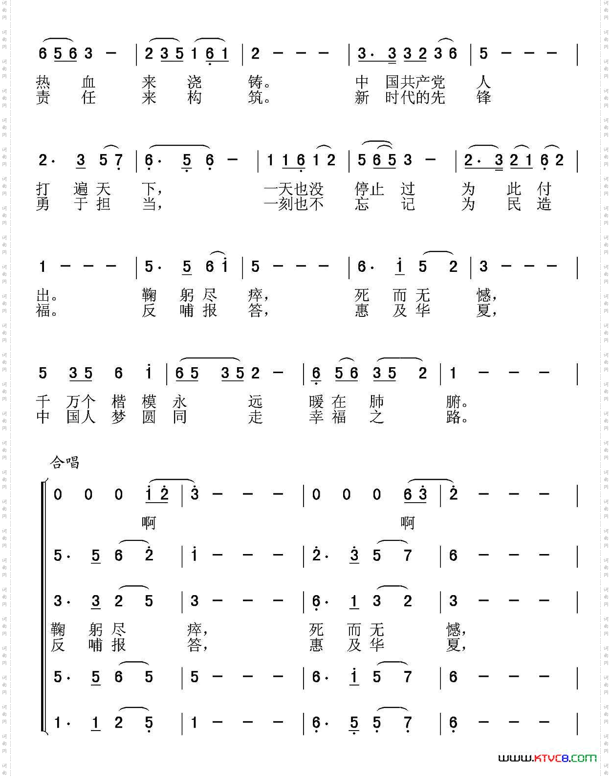 为人民服务
