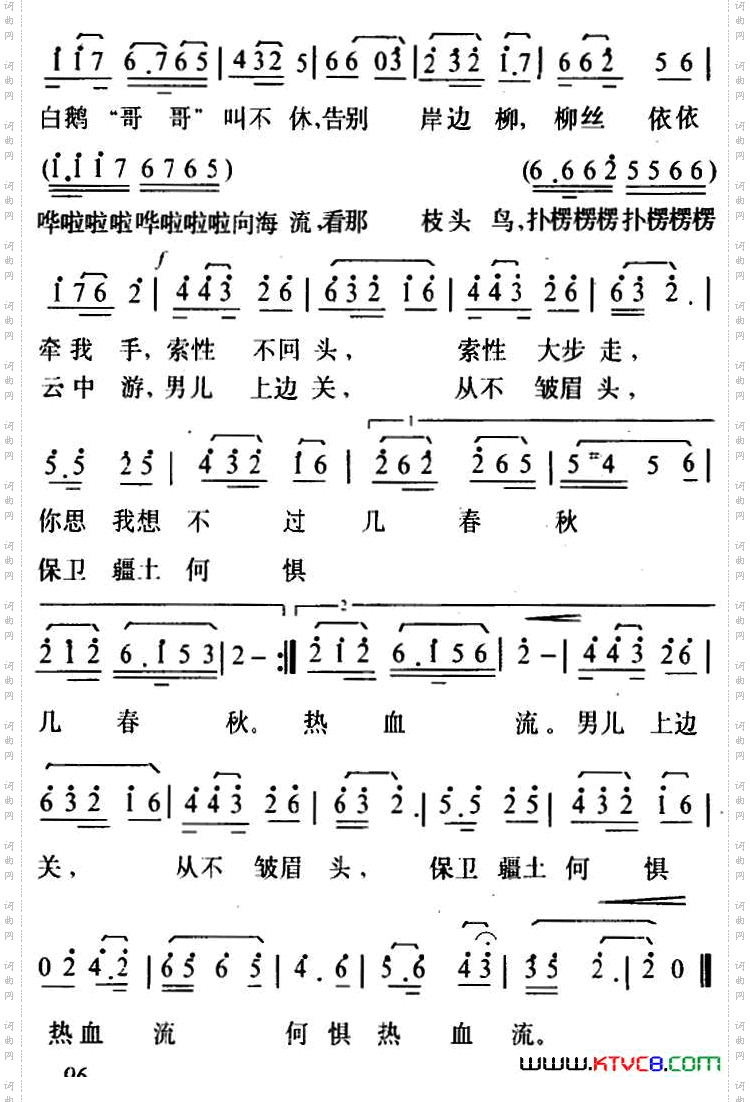 别情依依