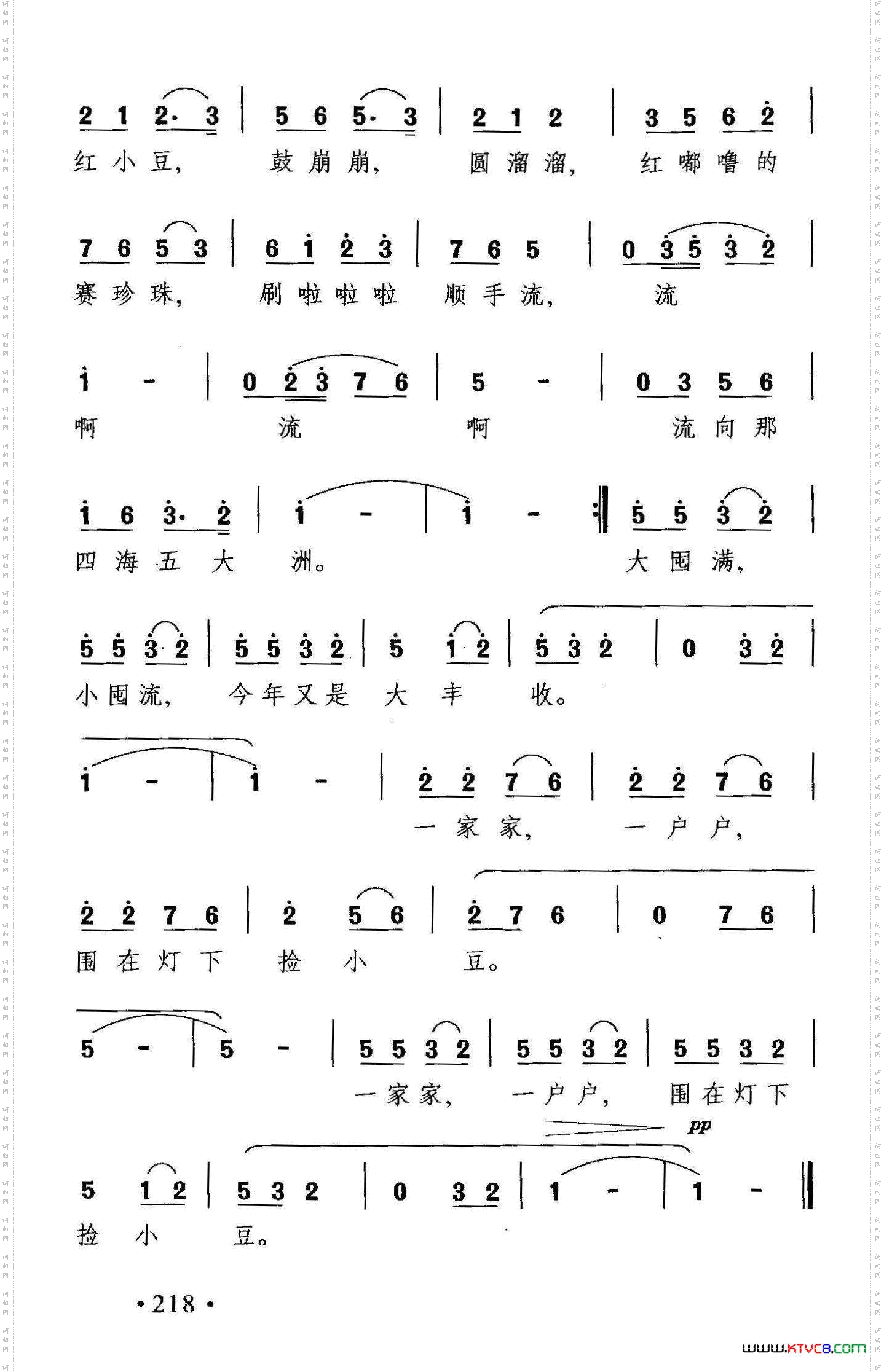 捡小豆