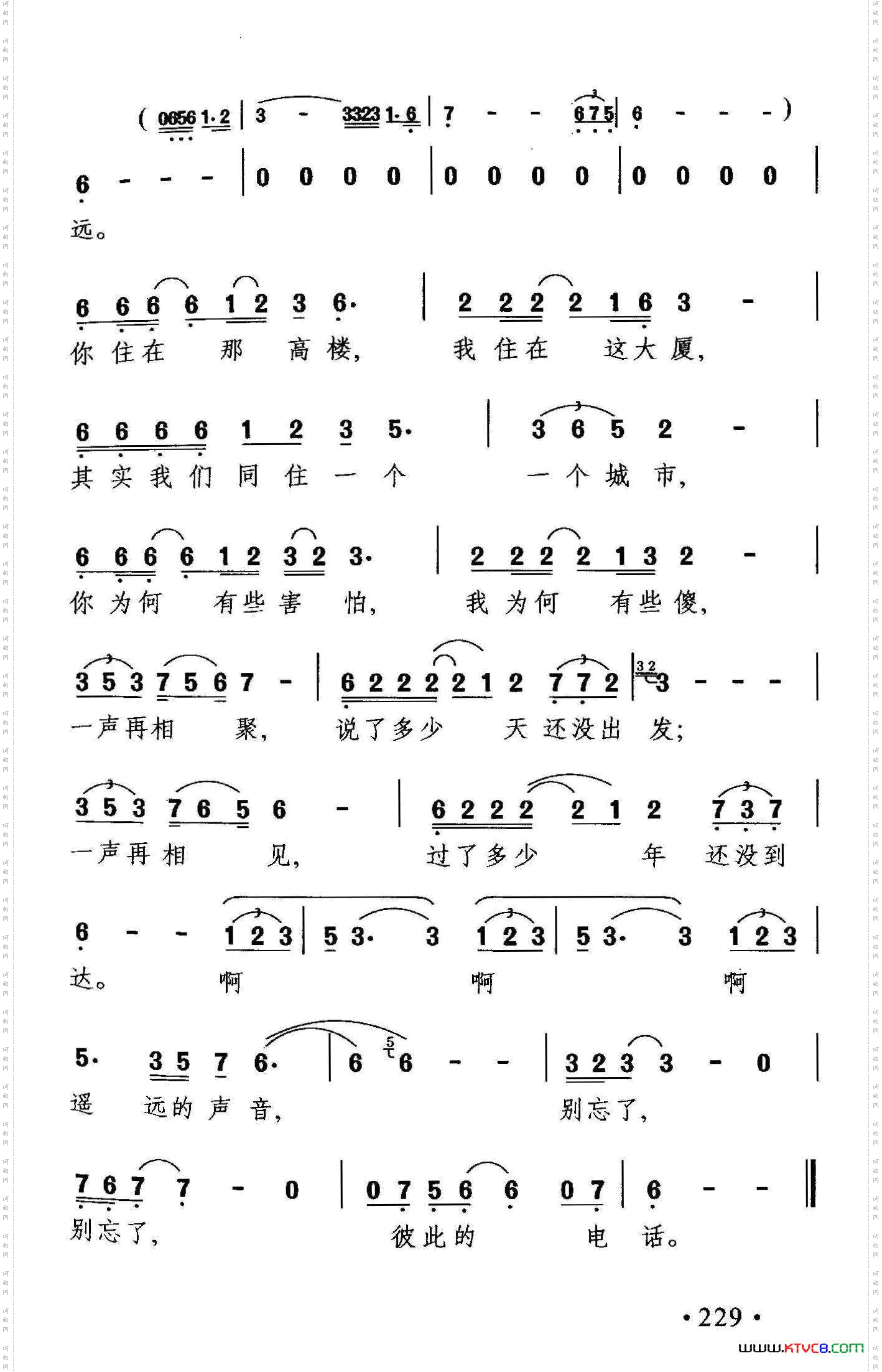 遥远的声音