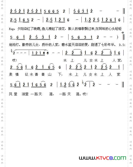 水上人家宋小明词周善儒曲_水上人家宋小明词 周善儒曲