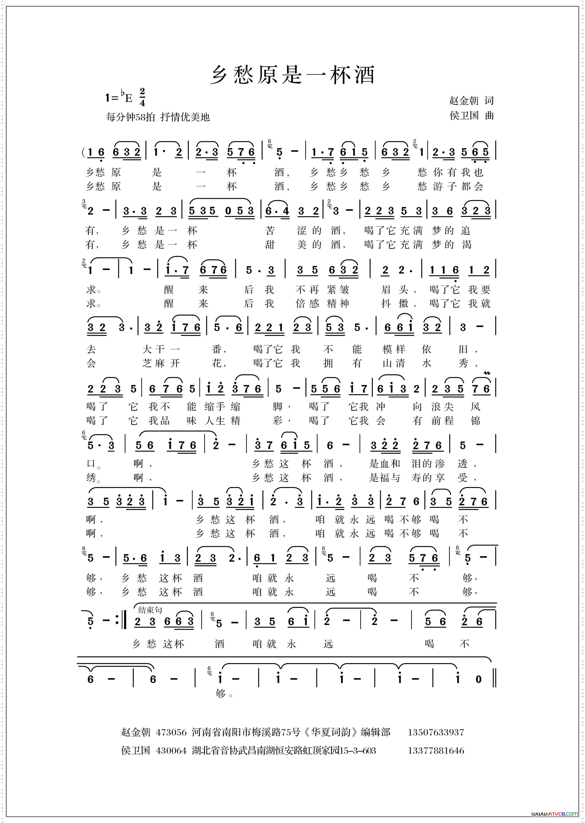 乡愁原是一杯酒