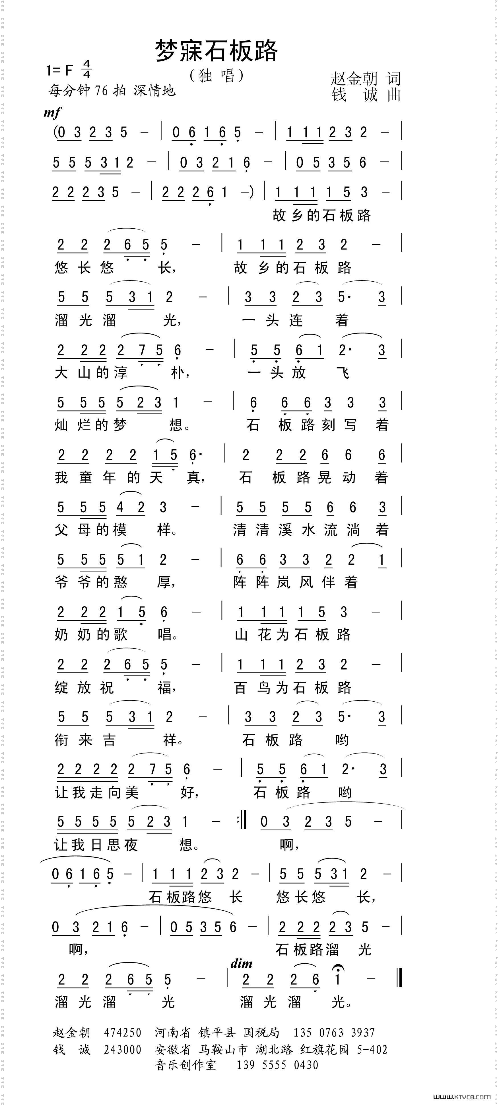 梦寐石板路