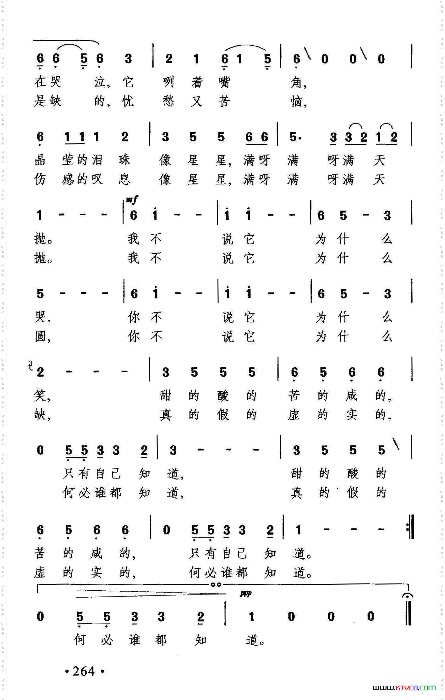 你说，我说丁小春词晓其曲_你说，我说丁小春词 晓其曲