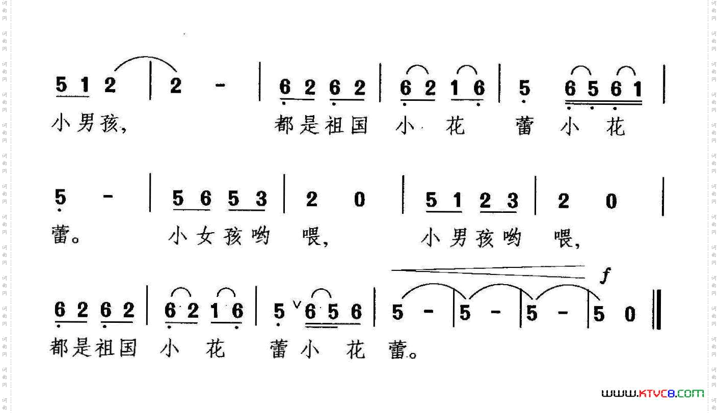 都是祖国的小花蕾