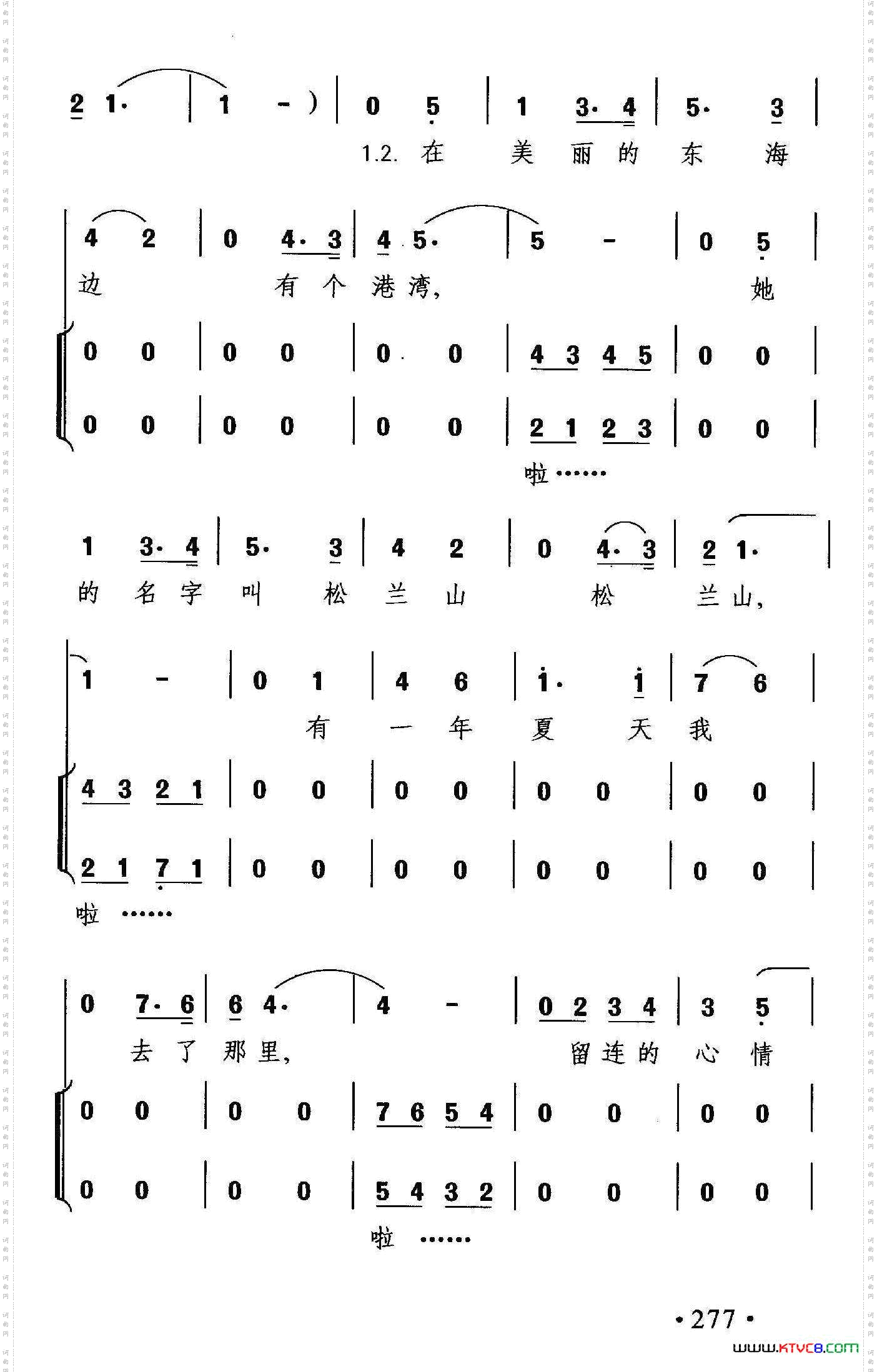 美丽的松兰山史一帆词晓其曲_美丽的松兰山史一帆词 晓其曲