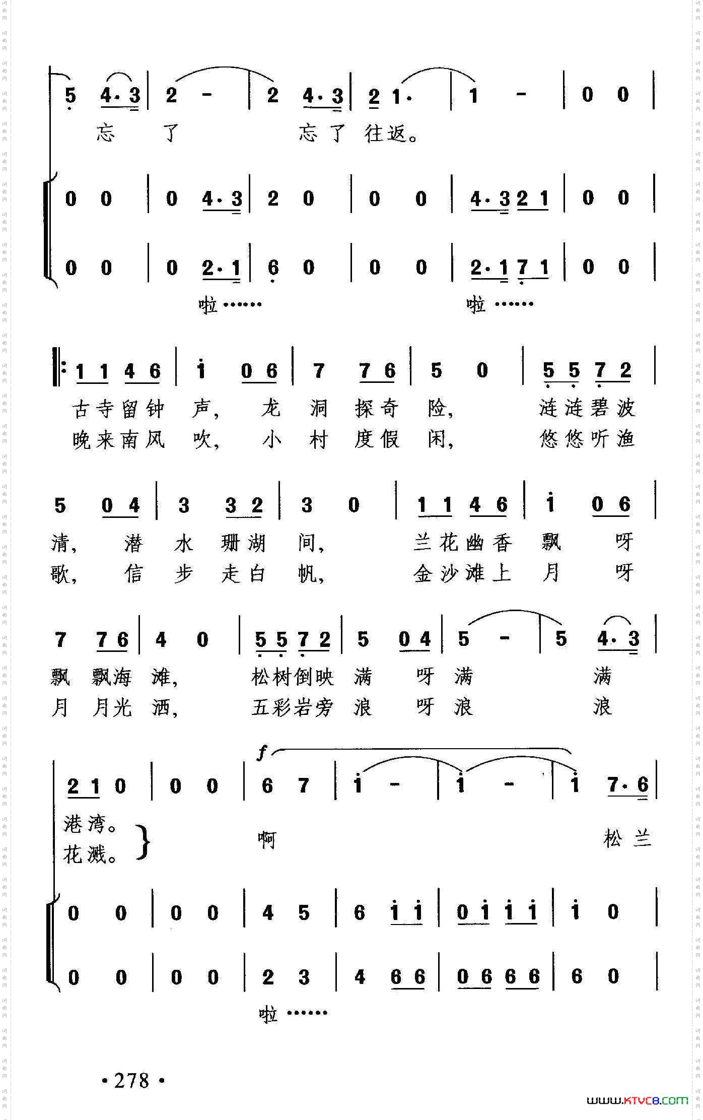 美丽的松兰山史一帆词晓其曲_美丽的松兰山史一帆词 晓其曲