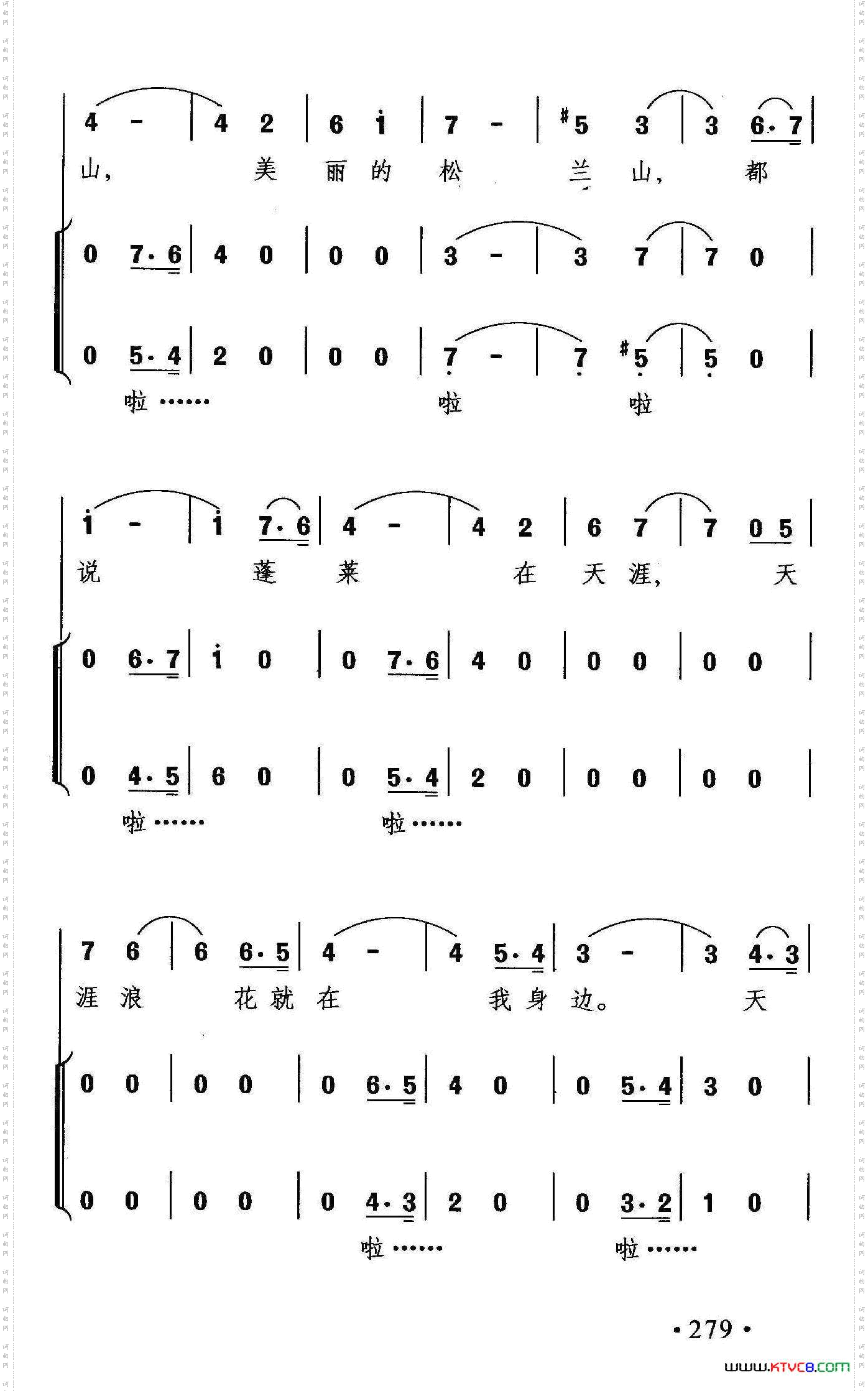美丽的松兰山史一帆词晓其曲_美丽的松兰山史一帆词 晓其曲