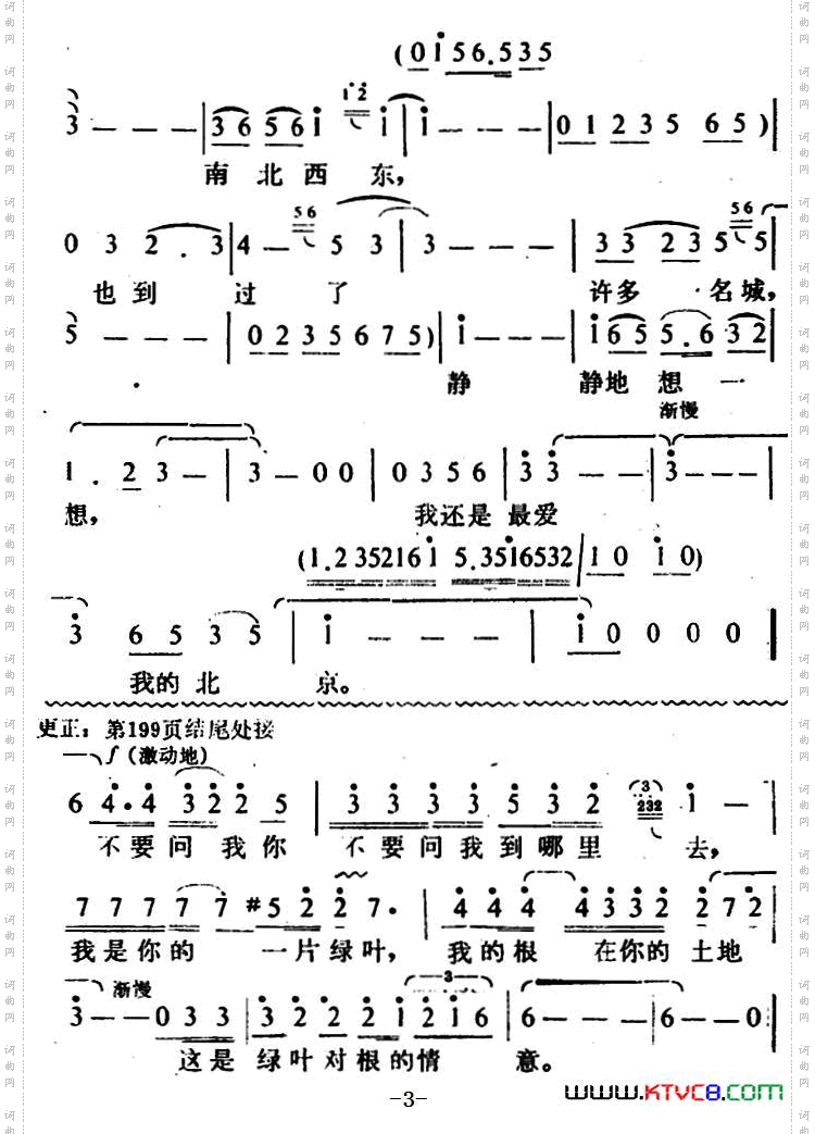 高举起亚运会的火炬