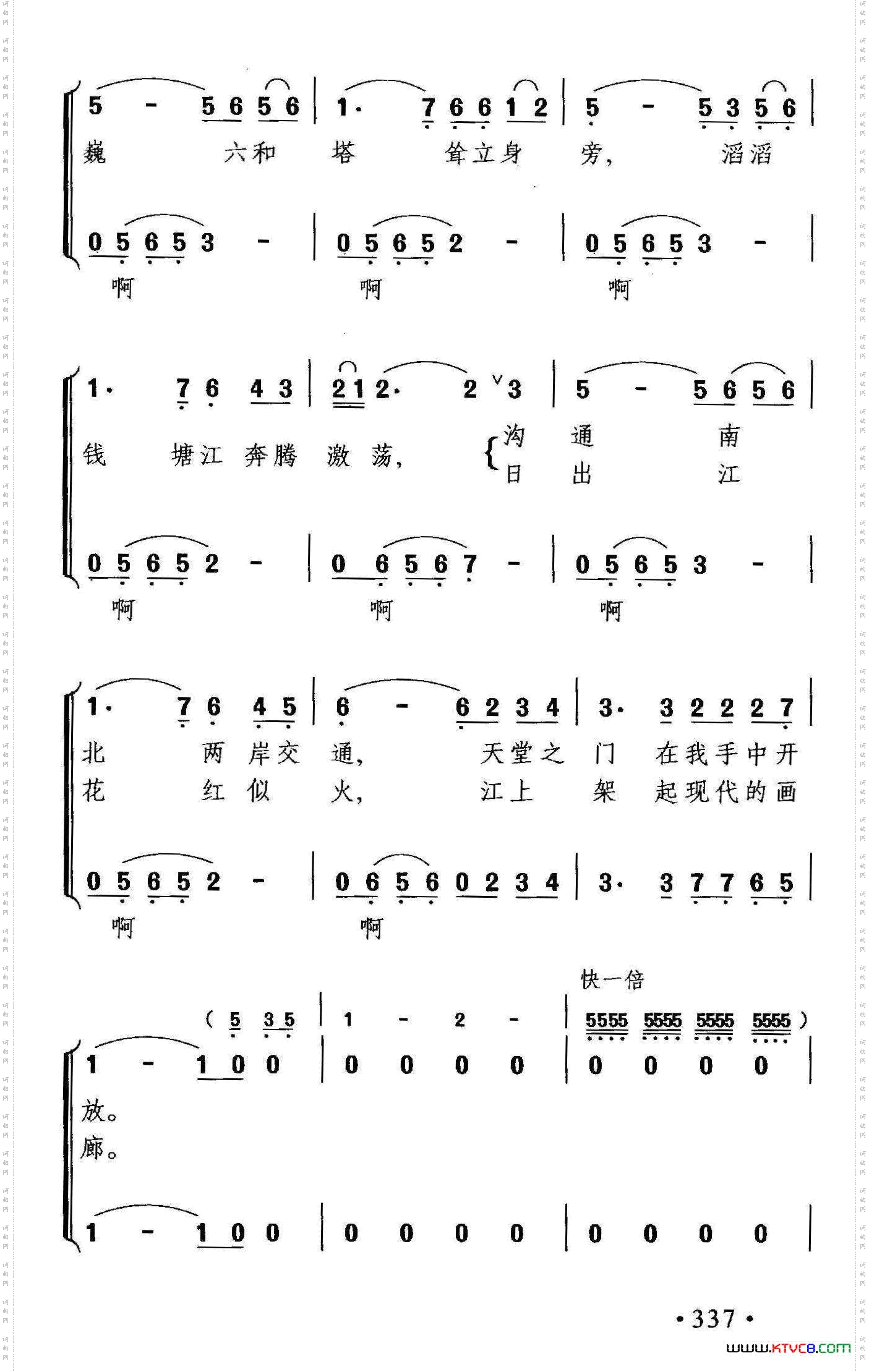 日出江花红似火