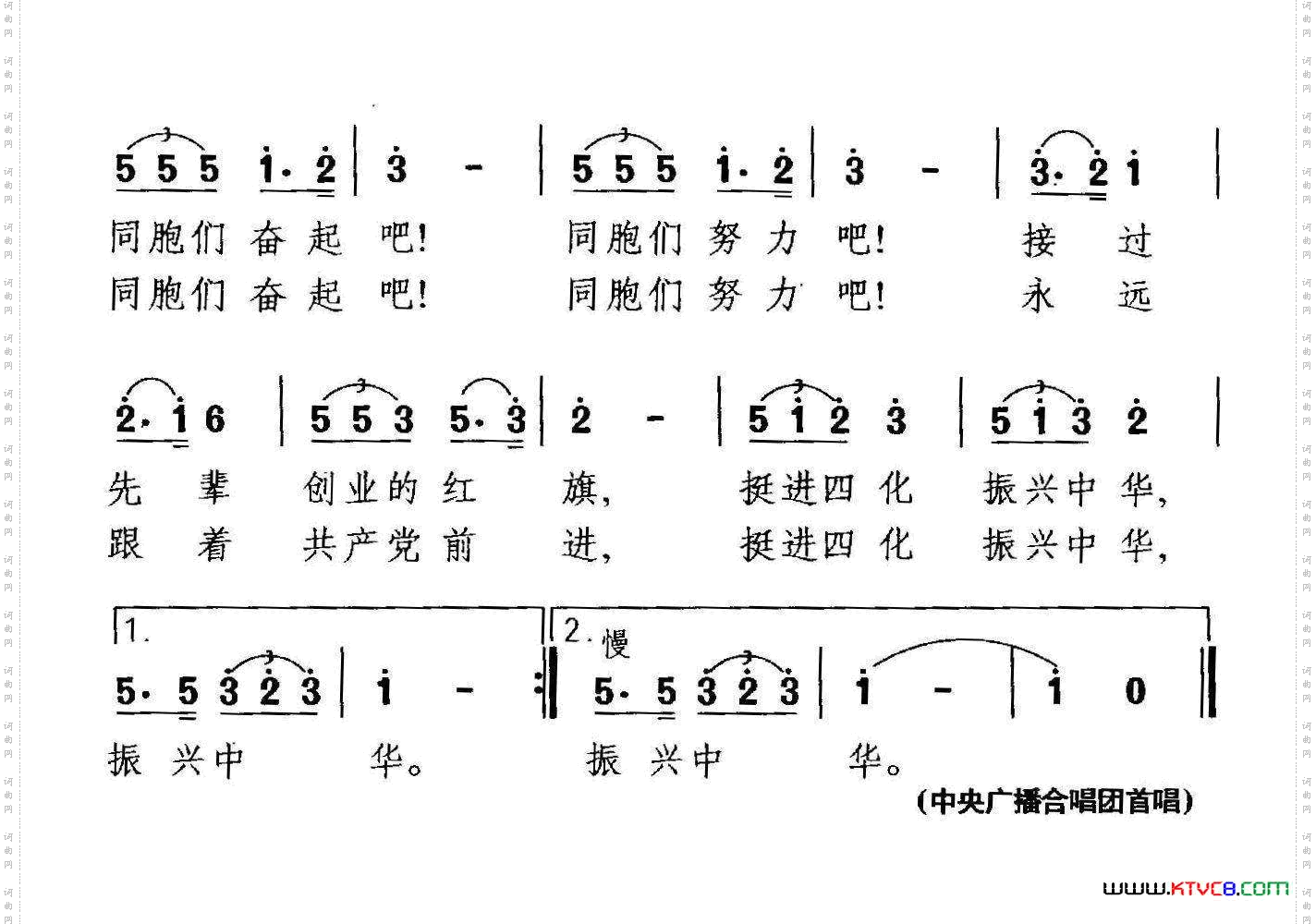 振兴中华