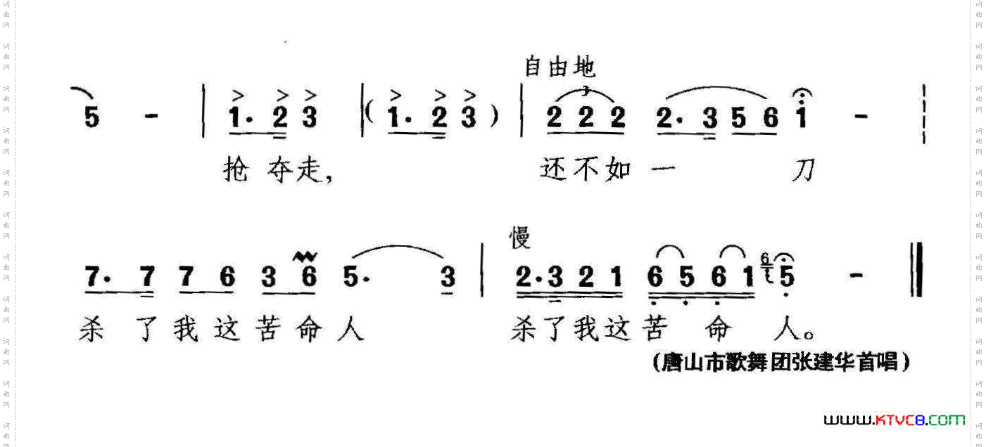还不如一刀杀了我这苦命人