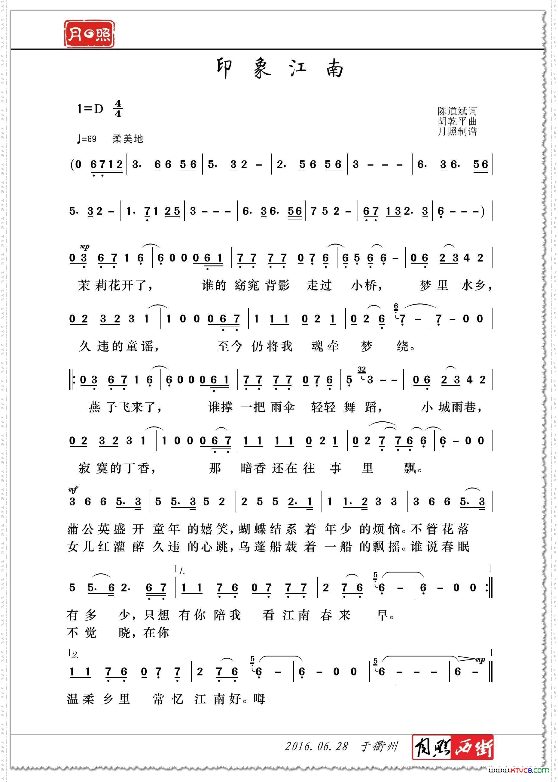 印象江南