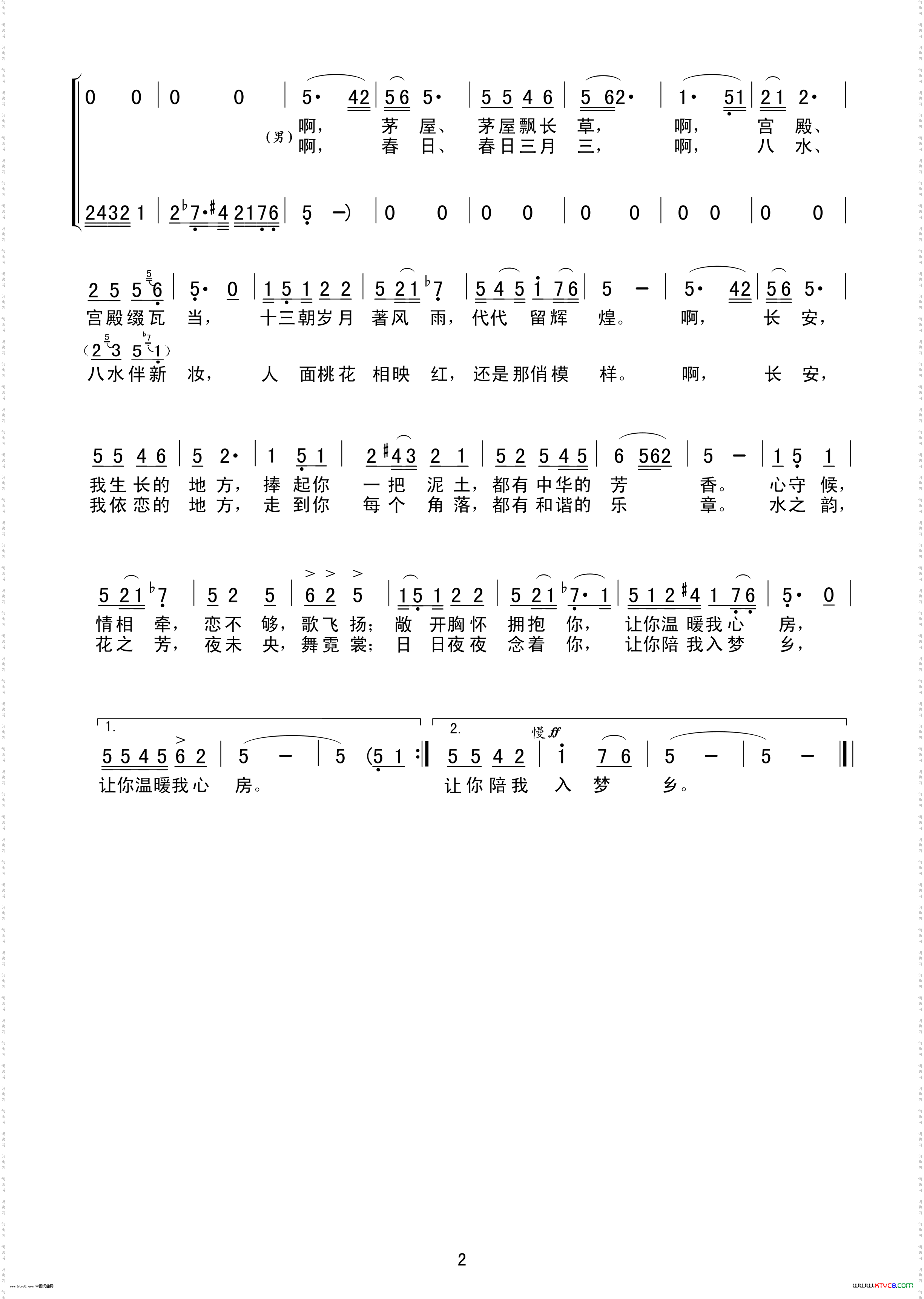 啊，长安