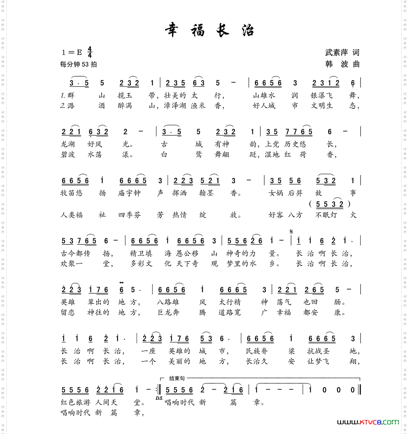 幸福长治