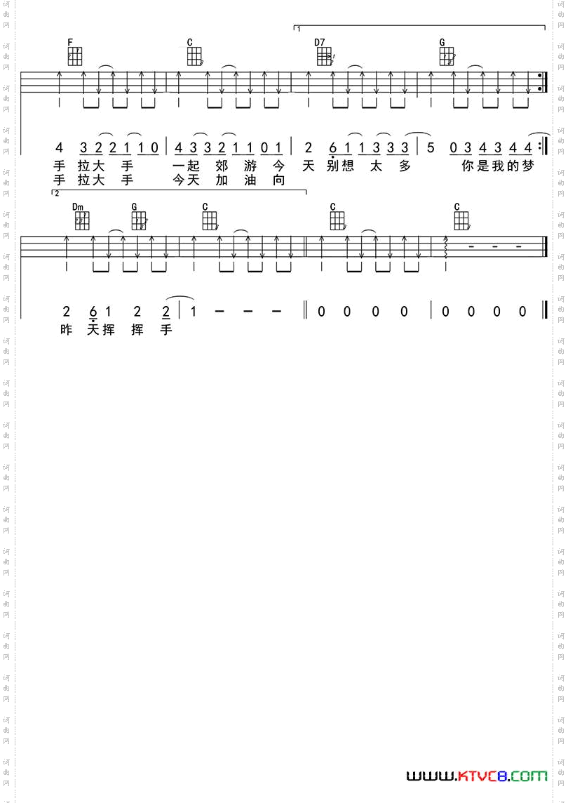 小手拉大手ukulele四线谱
