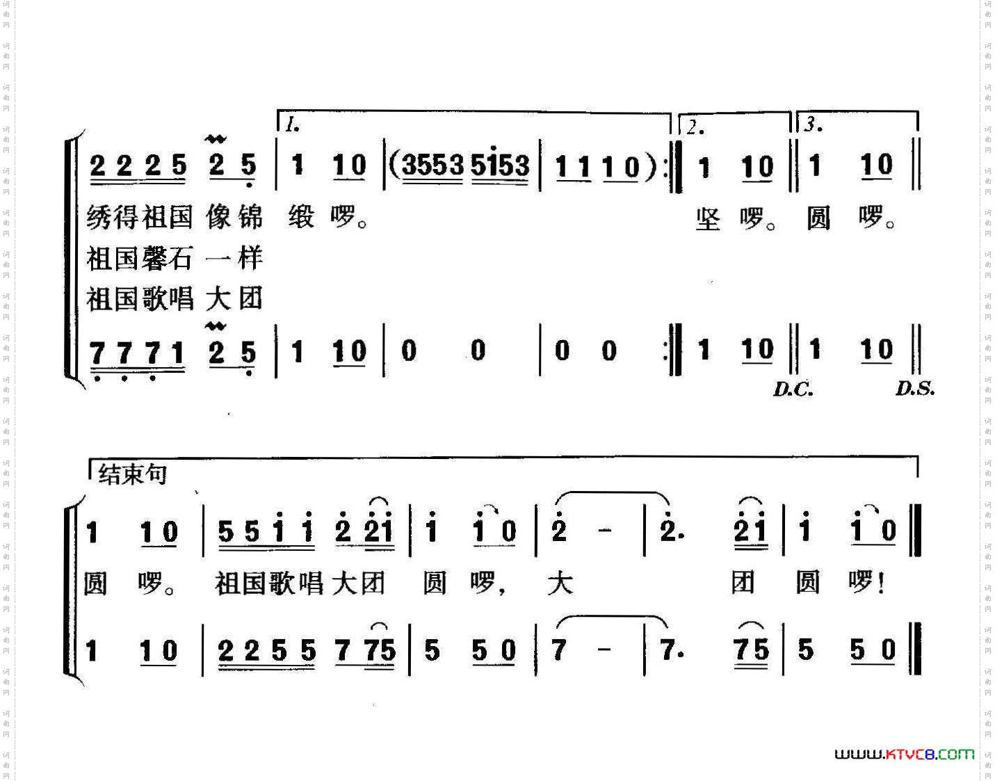 五十六根琴弦连北京