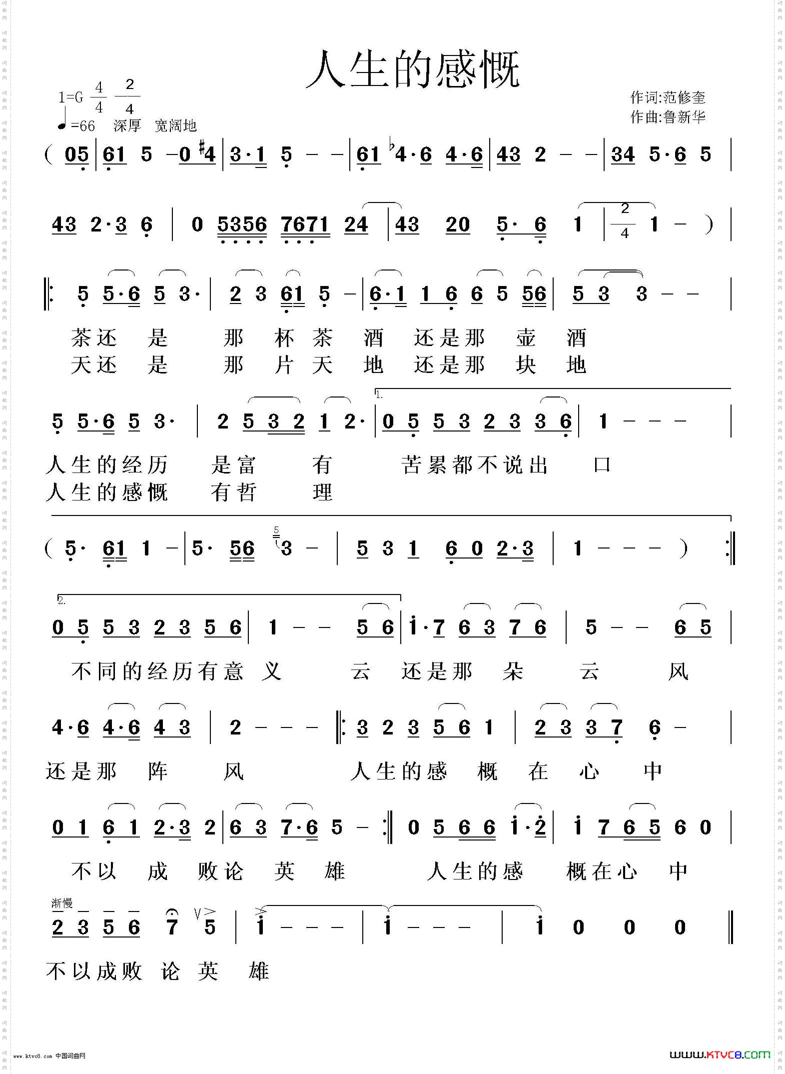 人生的感慨