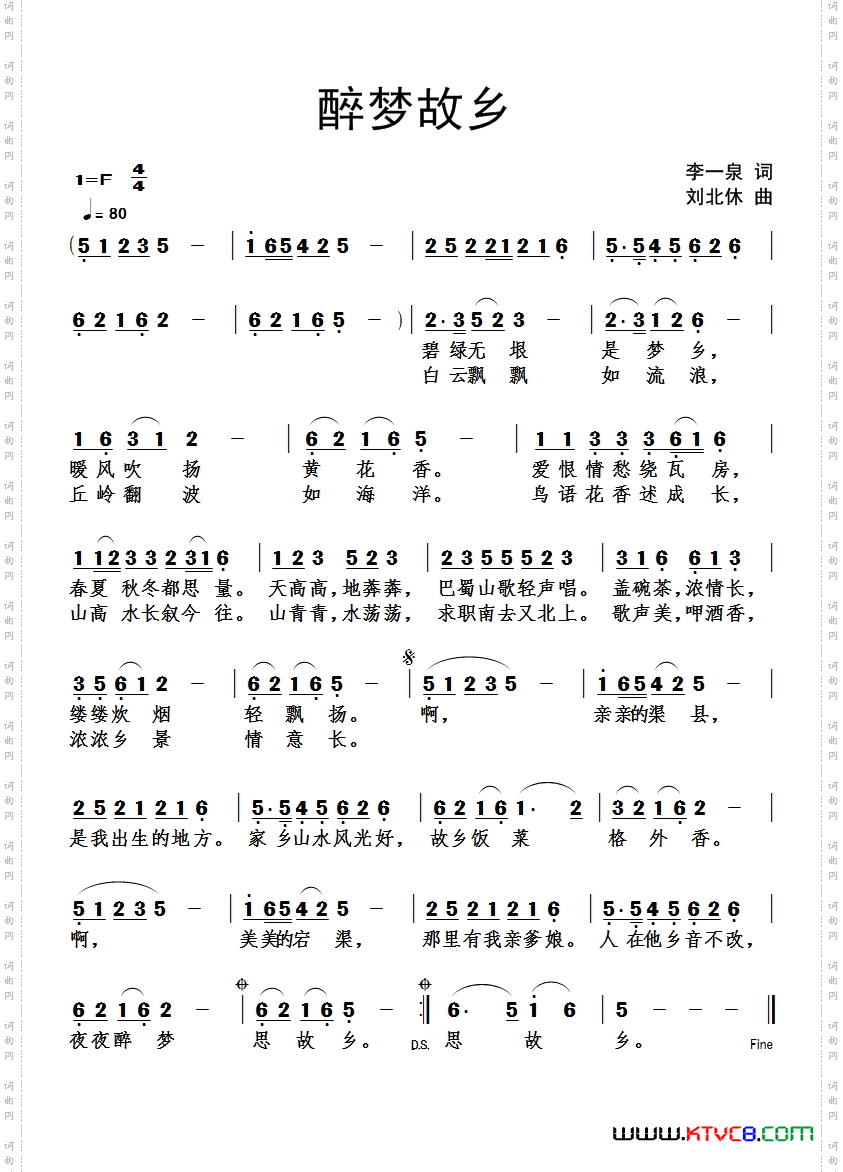 醉梦故乡