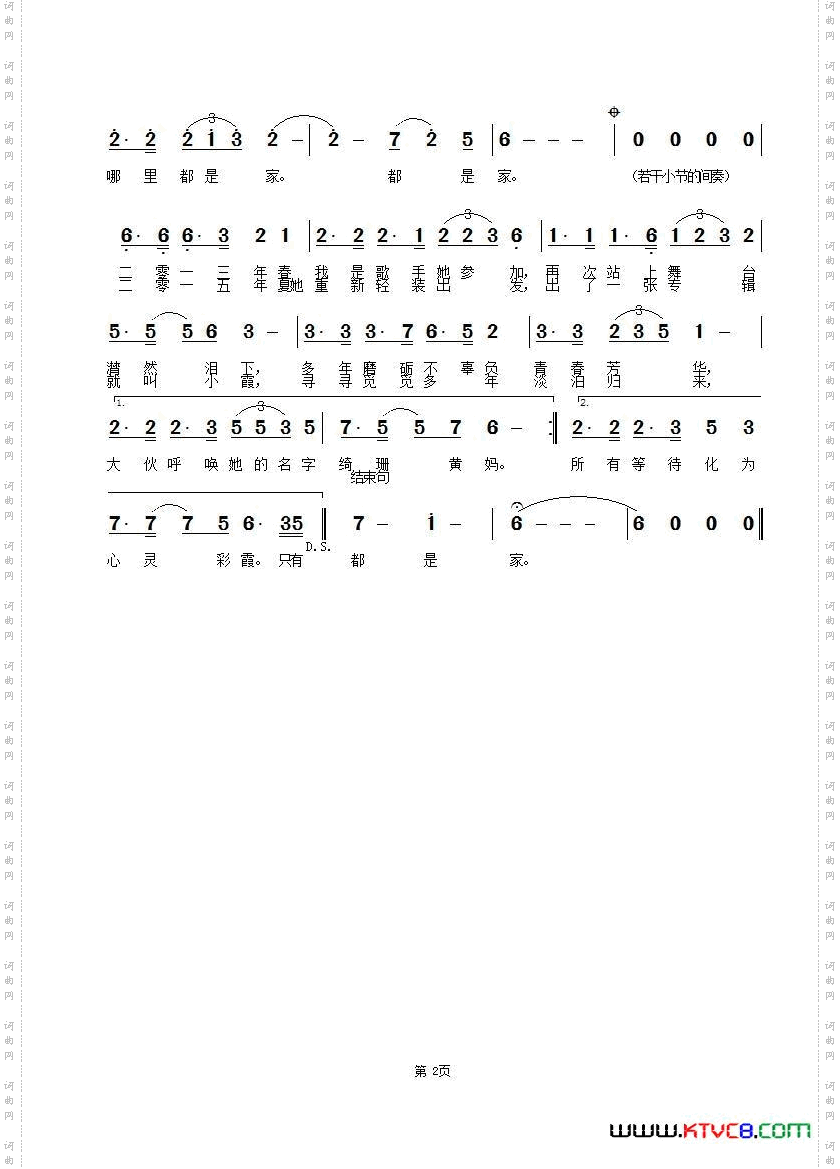 绮珊与小霞