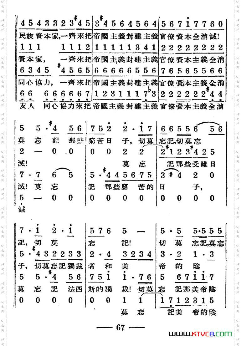 歌唱人民新中国
