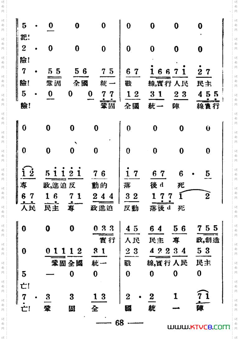 歌唱人民新中国